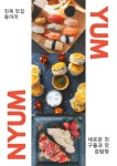 인천/부천 1호선 맛집 술집 동아리! - 에브리커리어(캠퍼스픽)