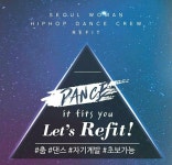 🔆댄스동아리 RE:FIT 리핏🔆 - 에브리커리어(캠퍼스픽)