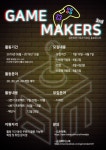 게임제작연합동아리 GameMakers 3기 아트 추가모집합니다! - 캠퍼스픽