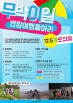 대학생 연합 여행 동아리 무박2일에서 12.5기를 모집합니다! - 캠퍼스픽