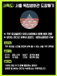 서독도: 서울 독립영화관 도장깨기 - 에브리커리어(캠퍼스픽)