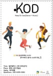 초보자도 함께하는 음악과 춤 동아리 K.O.D - 캠퍼스픽