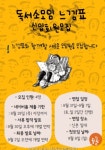 📚‼️신촌 독서소모임 <느낌표>와 함께할 새로운 모임원을 모집합니다‼️📚(~8/29 마감) - 캠퍼스픽