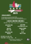 🐦 영어회화동아리 UNSC🐦 - 캠퍼스픽