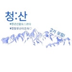 YoLo와 청산해 - 캠퍼스픽