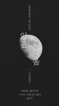 연합문화예술체험동아리 [앓음;다움] 에서 6기를 모집합니다🌙 - 캠퍼스픽