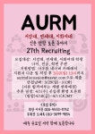신촌(서강X연세X이화) 연합 토론동아리 <아우름>에서 27기 신입부원을 모집합니다!!!! - 캠퍼스픽