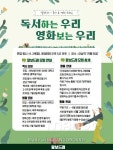독서 & 영화 소모임 달보드레 방학활동 모집 - 캠퍼스픽