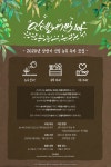 [D-DAY]🌱농사동아리 인텔리겐치아에서 상반기 추가모집을 진행합니다🌱 - 캠퍼스픽