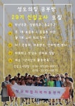 성모의집 공부방 29기 신입교사 추가모집 | 에브리커리어
