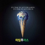 환경을 위해 행동하는 동아리 ⏱타임투어스🌍에서 1기 부원 모집합니다! - 캠퍼스픽