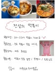 전설의 떡볶이 - 캠퍼스픽