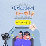 [영심 4기] 영심이 절찬 모집 중 - 에브리커리어(캠퍼스픽)
