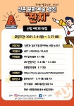 🎊신촌 웹 매거진 “잔치”에서 신입 에디터를 모집 중!!!🎊 - 캠퍼스픽