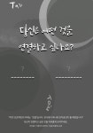 공연기획동아리 To;u, 토우에서 두번째 프로젝트 팀원을 모집합니다. | 에브리커리어