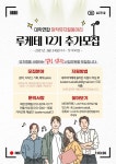 대학생연합창작뮤지컬동아리 루케테 12기 추가모집 (음악팀) - 캠퍼스픽
