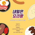 동아리 모집 - 캠퍼스픽