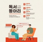 ❤️리앤톡 독서 소모임의 부원 모집합니다❤️ - 캠퍼스픽