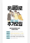 온새미로 - 캠퍼스픽