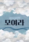 ‼️25일까지 지원기간연장‼️ 문화탐방동아리 ‘모여라’🌟🕺 - 캠퍼스픽