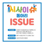 동아리 모집 - 캠퍼스픽