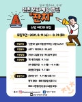 [신촌문화예술웹진]🔥 “잔치”에서 신입에디터를 모집합니다!🔥 - 캠퍼스픽