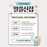 자유 세미나 소모임 📚알쓸신잡📚 2기 모집합니다! - 캠퍼스픽