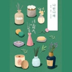 🦋 청주 만들기&취미공유 동아리(나린나래) 🦋 2기 - 캠퍼스픽