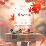 북모마모 독서소모임 - 캠퍼스픽