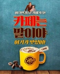 라떼는 말이야 - 캠퍼스픽