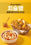 천안 아산 치킨,맛집 동아리 치슐랭에서 신입부원을 모집합니다 - 캠퍼스픽