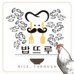 맛집탐방 동아리 밥뜨루 | 에브리커리어