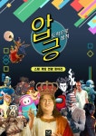 🎮스팀 게임 연합동아리 압긍에서 동아리원을 모집합니다! 🎮 | 에브리커리어