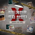 보드게임 동아리 모집 [BnD] - 캠퍼스픽