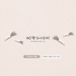 대신 책 읽어드립니다 - 캠퍼스픽