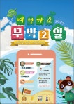 대학생연합 여행동아리 무박2일 15기 추가모집 🚘 | 에브리커리어