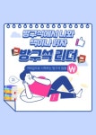 🛌방구석 리더(Bedroom Reader) 📚 - 캠퍼스픽