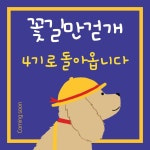 동아리 모집 - 캠퍼스픽