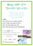 빵캘리 소모임 - 캠퍼스픽