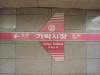가락시장 같이 가실 분? - 캠퍼스픽