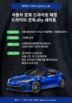 🔥대학생 자동차 동아리 모집🔥 - 캠퍼스픽