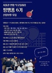 🏓탁구동아리 핑팽퐁 6기 모집 공고🏓 - 에브리커리어(캠퍼스픽)
