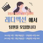 동아리 모집 - 캠퍼스픽