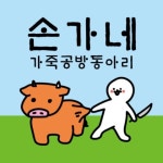 손가네 - 캠퍼스픽