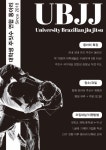 🥋전국대학연합주짓수 동아리 에서 신규 동아리원을 모집합니다! - 에브리커리어(캠퍼스픽)