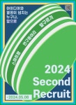 🌱 스마트팜 연구 동아리 앞구르기에서 신입 부원을 모집합니다! | 에브리커리어