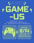 온라인 게임 동아리 🕹️게임어스🕹️ - 캠퍼스픽