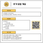 [사이드나우 2기] 대학 IT연합동아리 추가 회원 모집 - 캠퍼스픽