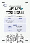 기간연장! 외국인환경개선캠페인, SEOMO의 1.5기 부원을 모집합니다! | 에브리커리어