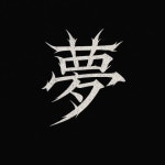 J-pop커버 밴드 동아리에서 일렉기타,베이스, 보컬 세션을 모집합니다. - 에브리커리어(캠퍼스픽)